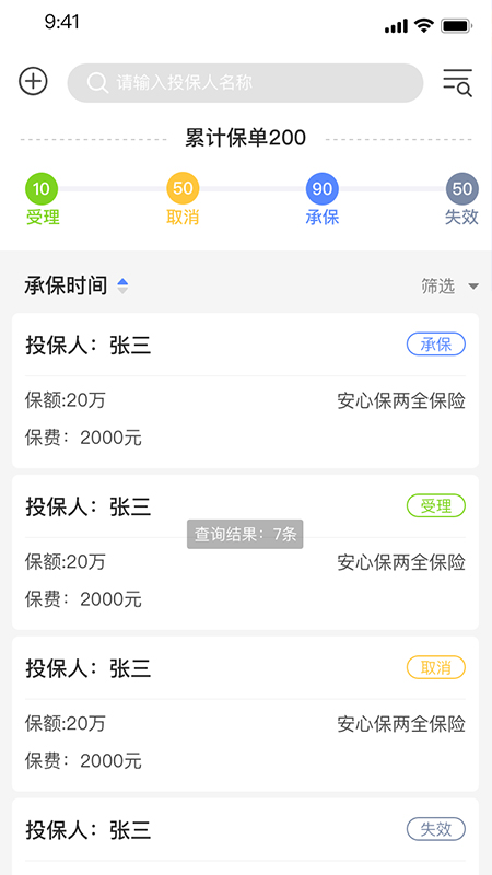 阶t银行版app截图