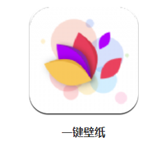 一键壁纸app