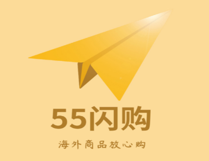 55闪购app下载