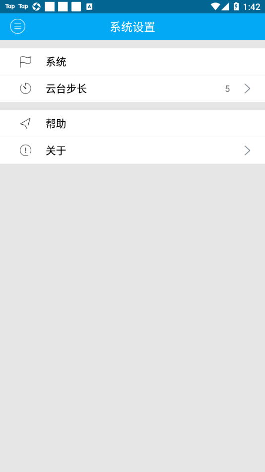 真视眼app截图