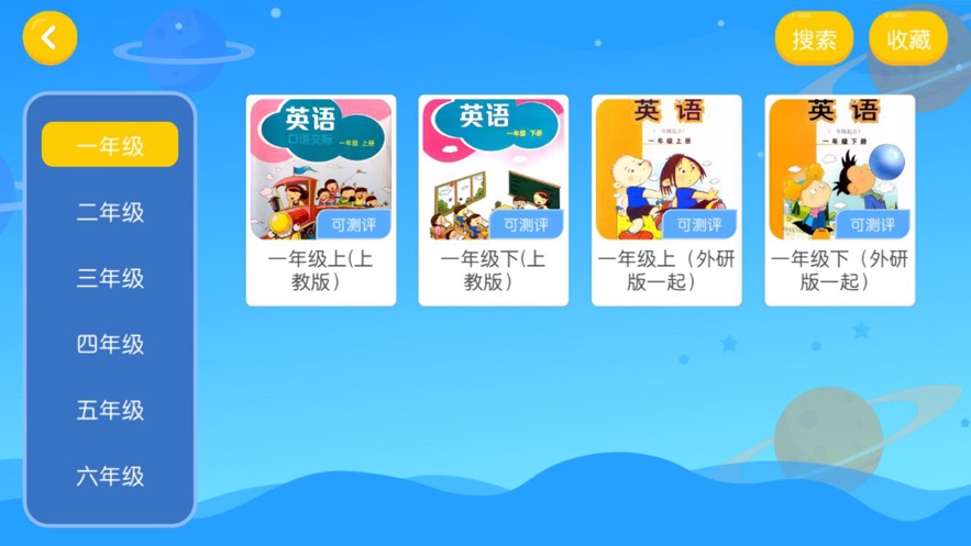 阳光贝特教育app截图