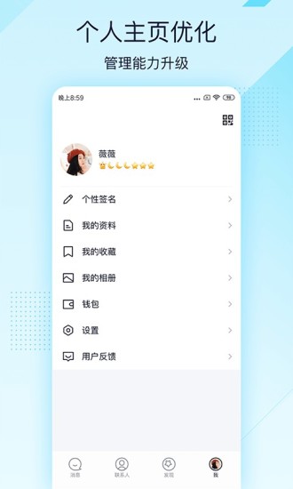 qq lite下载qq轻聊版截图