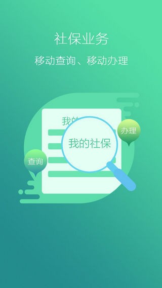 徐州人社2021缴费截图