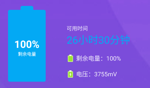 智能省电王app