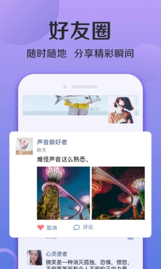 连信2022最新版截图