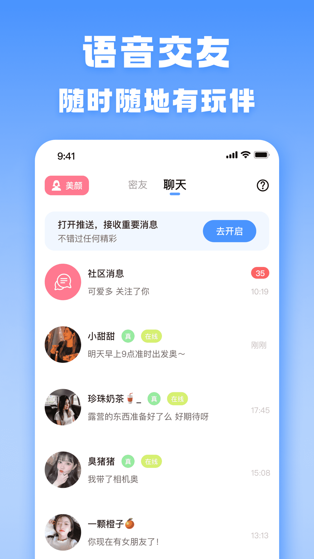 TT游玩截图