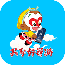 共享好导游app