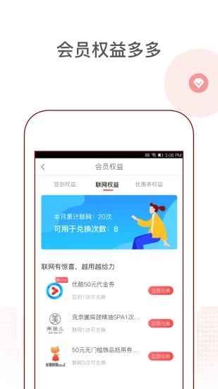 花生地铁-畅享免费地铁wifi截图