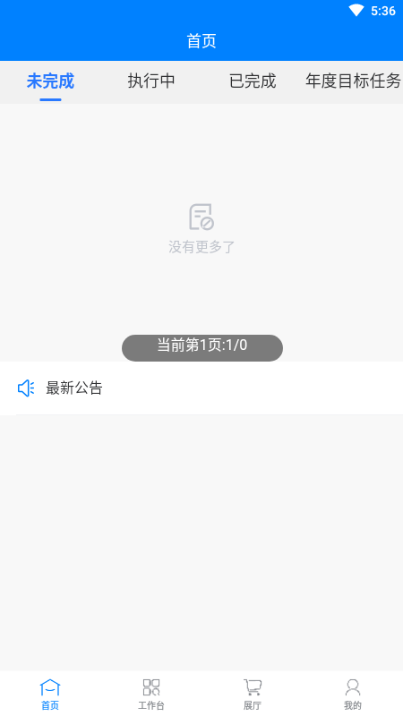 靖东检测截图