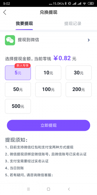 鲸鲨快赚app截图