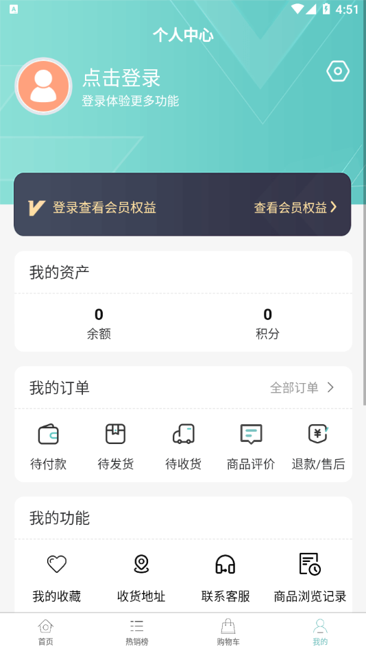 兴兴拼团app截图