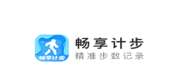 畅享计步app