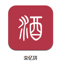 荣亿拼app