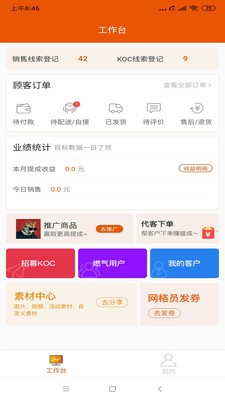 壹品慧帮手app下载截图