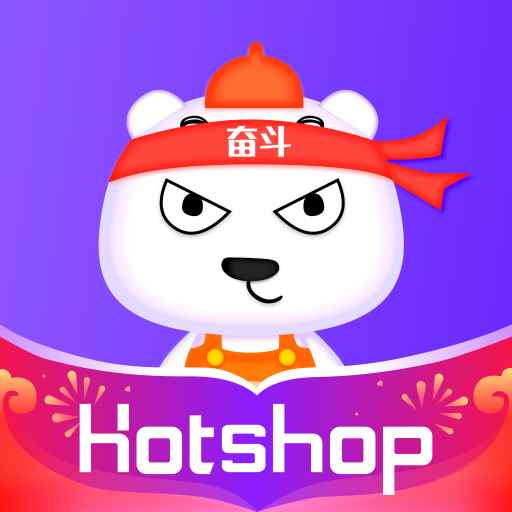 HotShop App下载