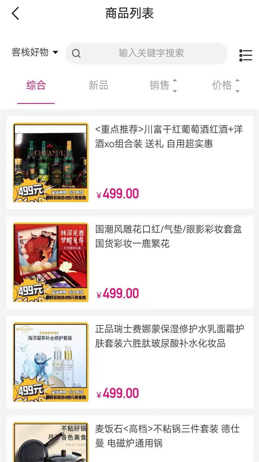 友人有品app截图