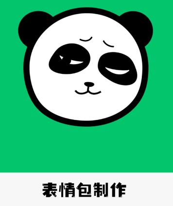 小熊表情包app