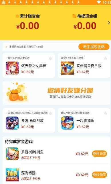 339乐园app截图