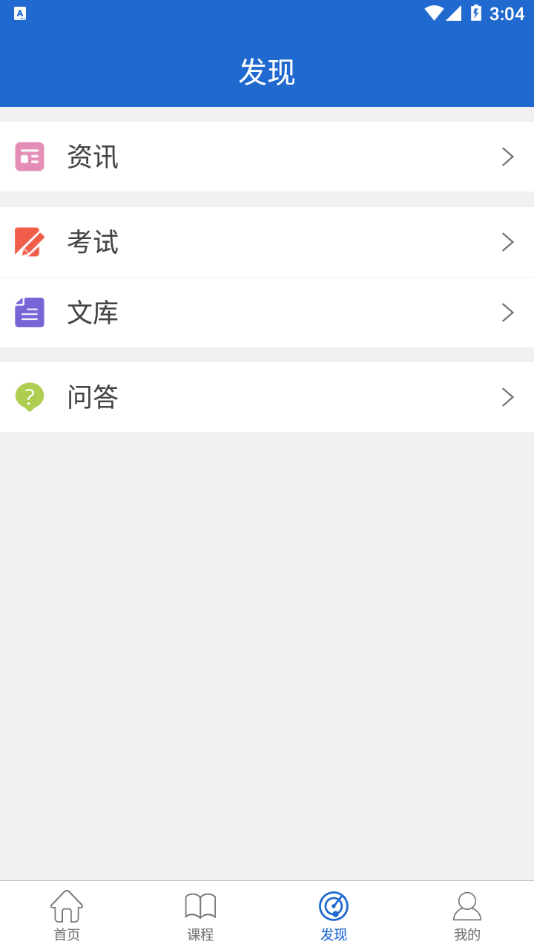 心理学教育网app截图