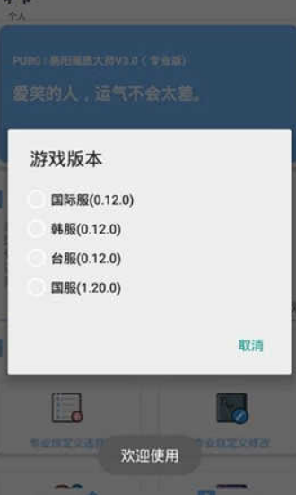 XHC画质大师app