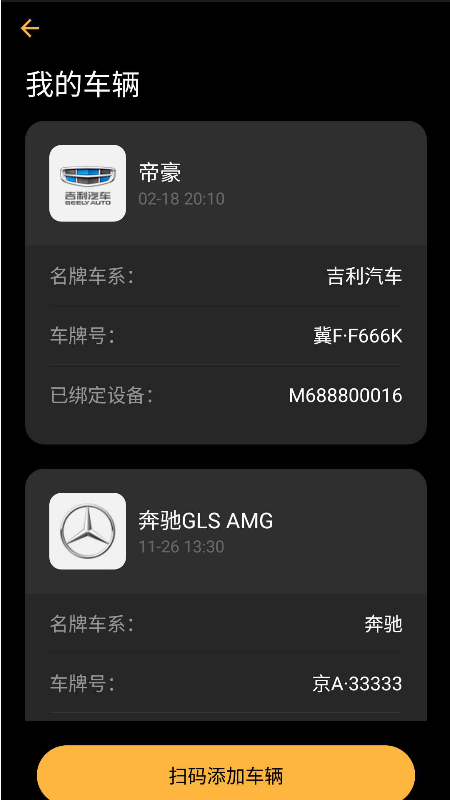 利天出行app截图