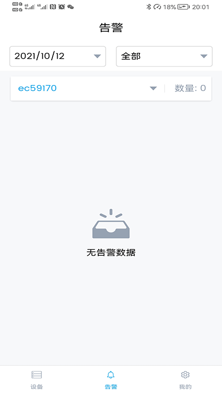 3600Eyes智能监控截图