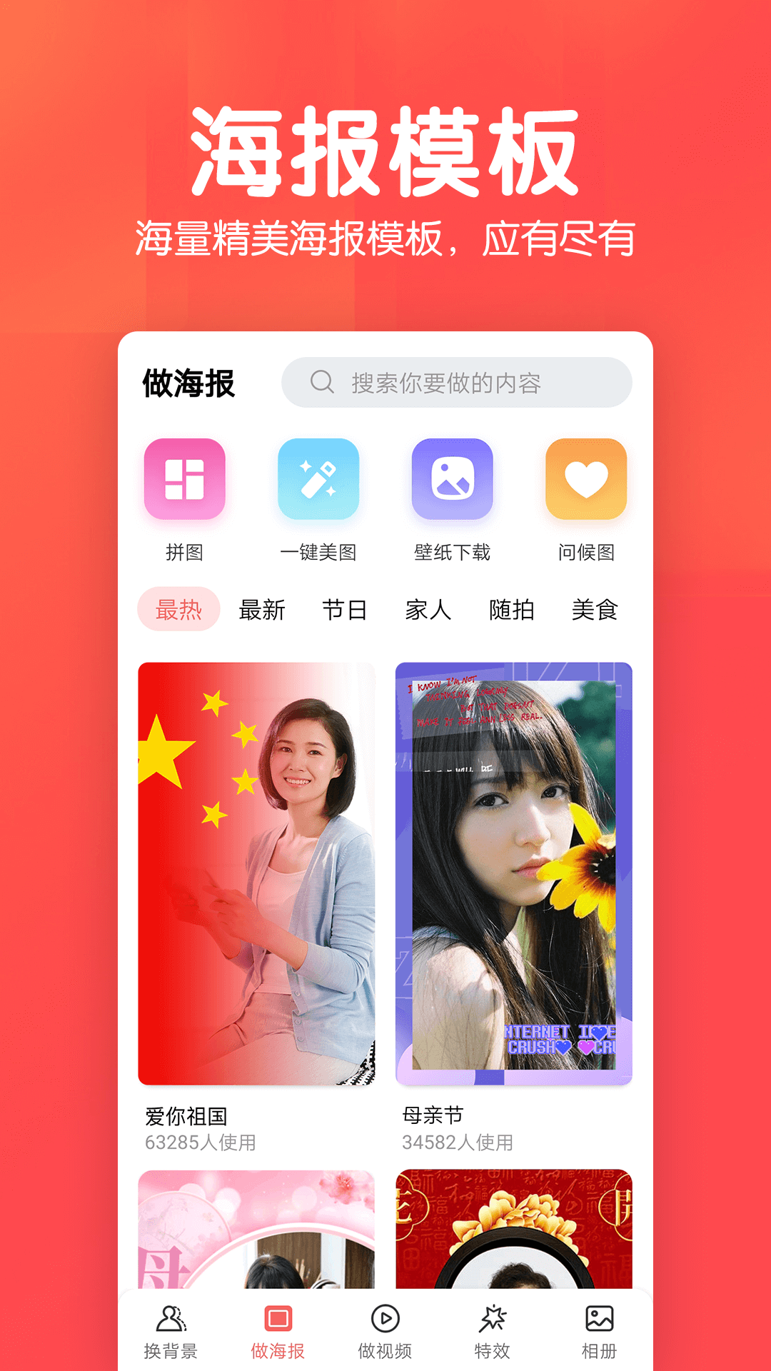 若风相册app截图