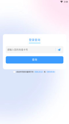 流量网厅官方app下载截图