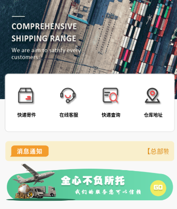 火云快递管理客户端app