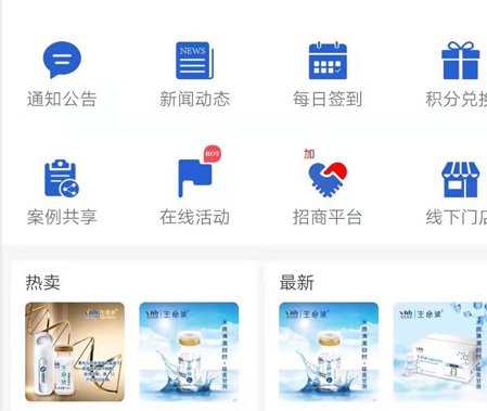 生命波营养技术app