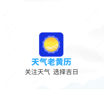 雨时天气app