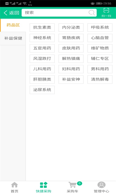 广东诚实健康app截图