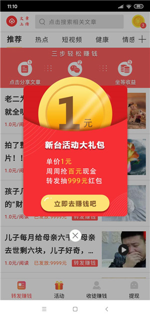 飞龙快讯app截图