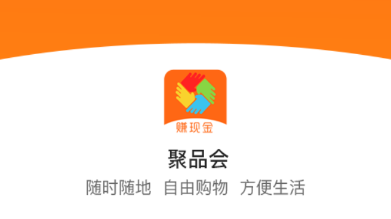 聚品会app