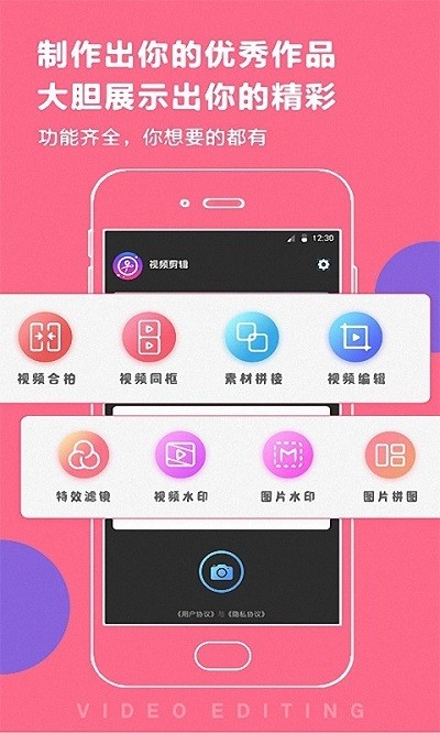 百变时光机手机版截图