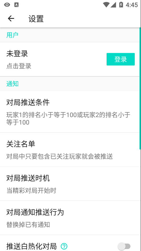 萌卡YGO观战助手app截图