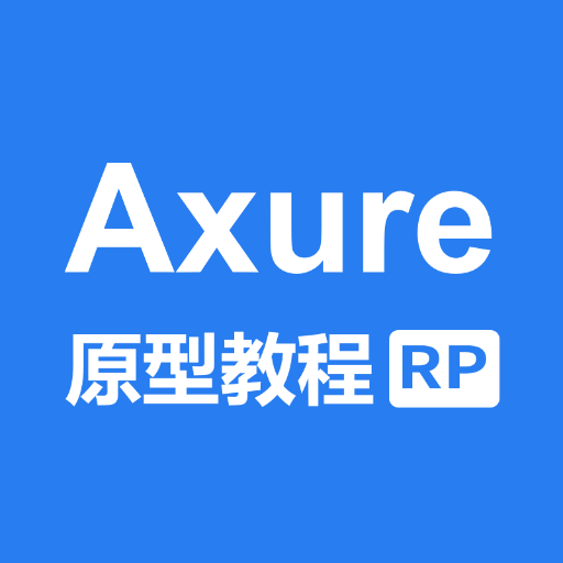 Axure教程app