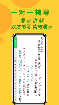 先问1对1作业辅导app截图