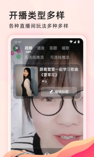 乐为学学app截图