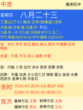 择吉程序app