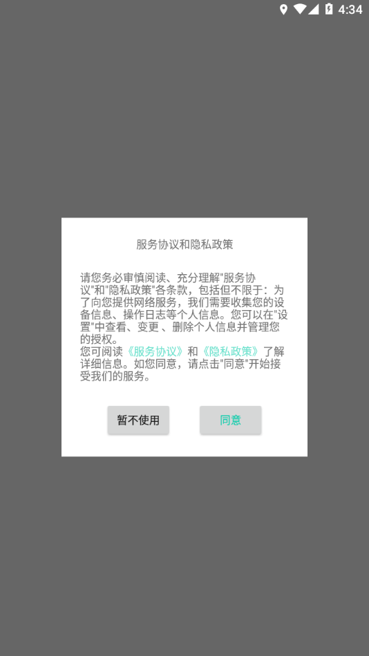 河南继教app截图