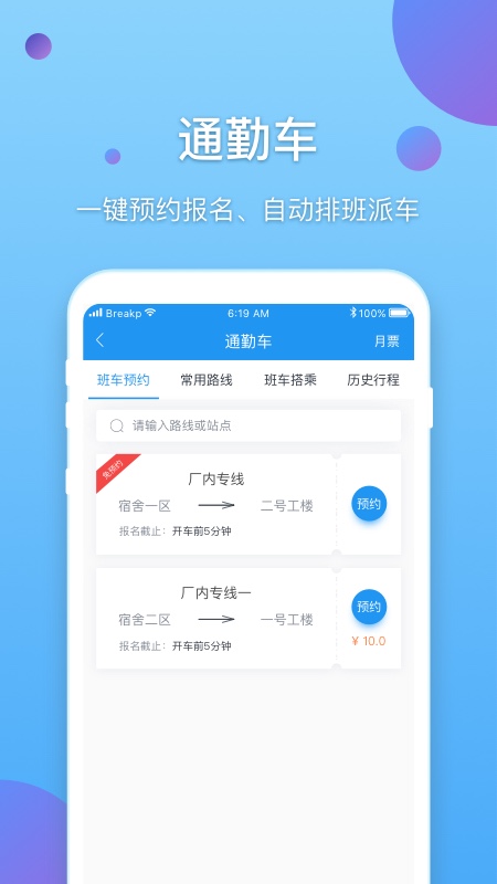 新E企行app截图