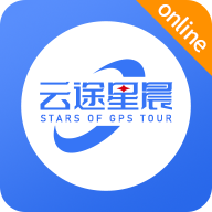 云途星晨在线app