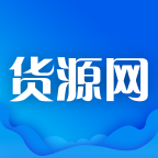 货源网app