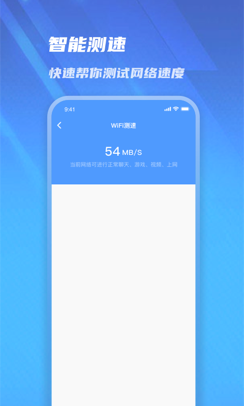 极速管家清理app截图