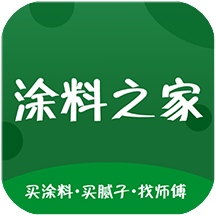 涂料之家app