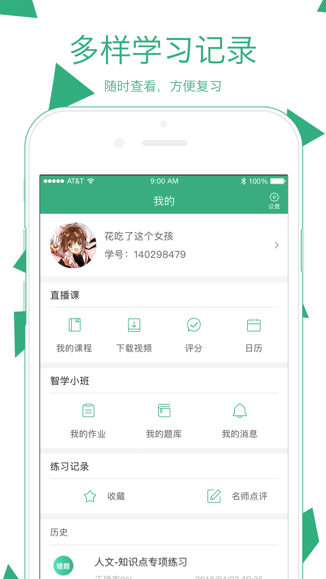 腰果公考官方版下载截图