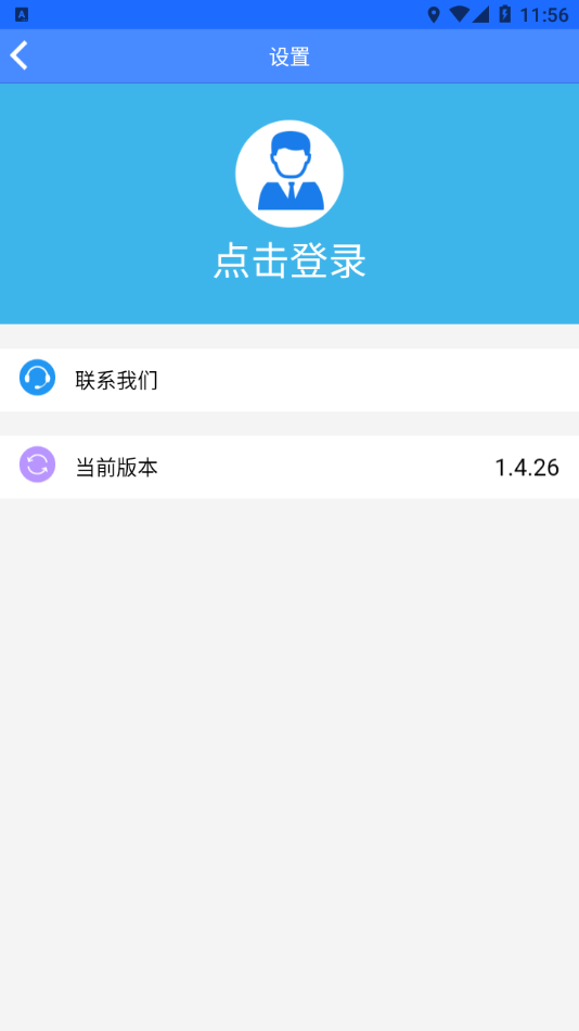 四川市监公众服务app截图