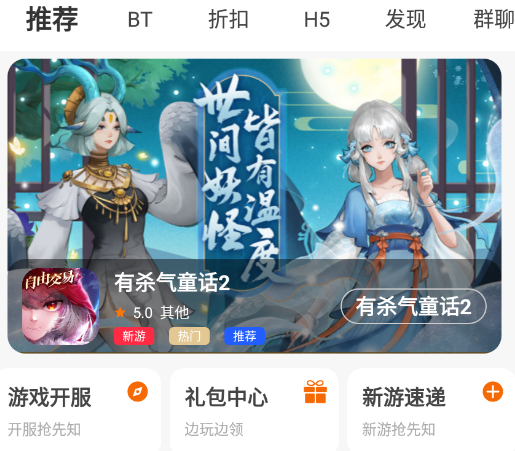 九四玩游戏app