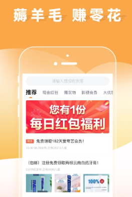 线报猿app(福利信息)